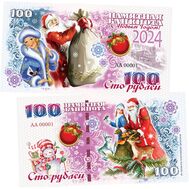  100 рублей &laquo;Новый год 2024. Дед Мороз и Снегурочка&raquo;, фото 1 