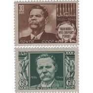  1946. СССР. 961-962. 10 лет со дня смерти М. Горького. 2 марки, фото 1 