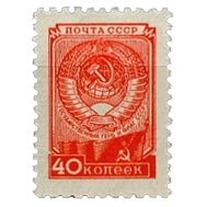  1948. СССР. 1233. Стандартный выпуск. Герб. Тип II, фото 1 