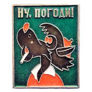  Значок «Ну, погоди! Волк» СССР, фото 1 