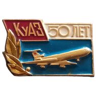  Значок «50 лет Куйбышевскому авиационному заводу» СССР, фото 1 