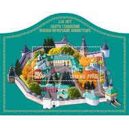  2023. 3136. Монастыри Русской православной церкви. 550 лет Свято-Успенскому Псково-Печерскому монастырю. Блок, фото 1 