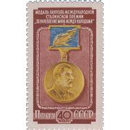  1953. СССР. 1630. Медаль лауреата Международной Сталинской премии «За укрепление мира между народами», фото 1 