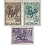  1956. СССР. 1764-1766. Международные конные соревнования в Москве. 3 марки, фото 1 