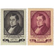  1954. СССР. 1658-1659. 125 лет со дня смерти А.С. Грибоедова. 2 марки, фото 1 