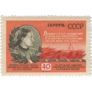  1954. СССР. 1706. 50 лет со дня рождения Саломеи Нерис, фото 1 