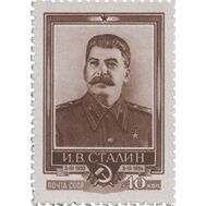  1954. СССР. 1667. 1-я годовщина смерти И.В. Сталина, фото 1 