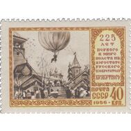  1956. СССР. 1869. 225 лет полету Крякутного на воздушном шаре, фото 1 