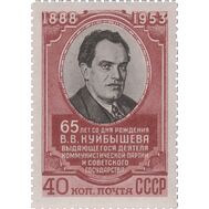  1953. СССР. 1631. 65 лет со дня рождения В.В. Куйбышева, фото 1 