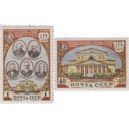  1951. СССР. 1525-1526. 175-летие Государственного академического Большого театра. 2 марки, фото 1 