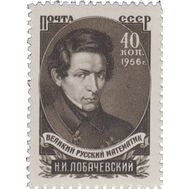  1956. СССР. 1799. 100 лет со дня смерти Н.И. Лобачевского, фото 1 
