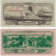  1957. СССР. 1931-1932. К 250-летию Ленинграда. 2 марки (с надпечаткой), фото 1 