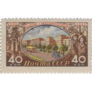  1955. СССР. 1760. 25 лет Магнитогорску, фото 1 