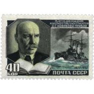  1952. СССР. 1597. 75 лет со дня рождения А.С. Новикова-Прибоя, фото 1 