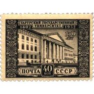  1952. СССР. 1608. 150 лет Тартускому университету, фото 1 