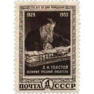  1953. СССР. 1641. 125 лет со дня рождения Л.Н. Толстого, фото 1 