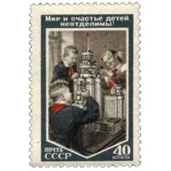  1953. СССР. 1657. Международный день защиты детей, фото 1 