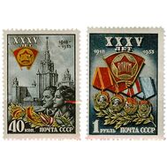  1953. СССР. 1642-1643. 35 лет ВЛКСМ. 2 марки, фото 1 