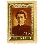  1956. СССР. 1813. 35 лет со дня смерти А.А. Блока, фото 1 