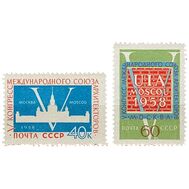  1958. СССР. 2081-2082. V конгресс Международного союза архитекторов в Москве. 2 марки, фото 1 