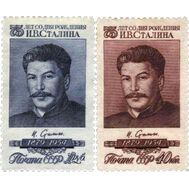  1954. СССР. 1711-1712. 75 лет со дня рождения И.В. Сталина. 2 марки, фото 1 