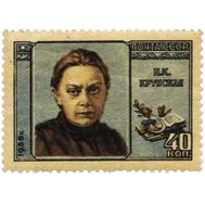  1956. СССР. 1810. Н.К. Крупская, деятель Советского государства, фото 1 