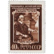  1957. СССР. 1924. 300 лет со дня смерти Уильяма Гарвея, фото 1 