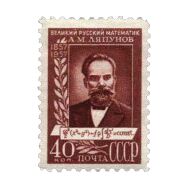  1957. СССР. 1934. 100 лет со дня рождения А. М. Ляпунова, фото 1 