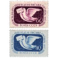  1957. СССР. 1966-1967. Международная неделя письма. 2 марки, фото 1 