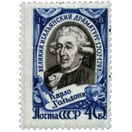  1958. СССР. 2056. 250 лет со дня рождения Карло Гольдони, фото 1 