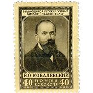 1952. СССР. 1586. 110 лет со дня рождения В.О. Ковалевского, фото 1 