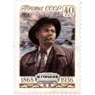 1958. СССР. 2044. 90 лет со дня рождения Максима Горького, фото 1 