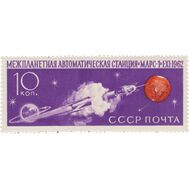  1962. СССР. 2683. Советская автоматическая межпланетная станция «Марс-1», фото 1 