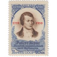  1959. СССР. 2194. 200 лет со дня рождения Роберта Бернса (с надпечаткой), фото 1 