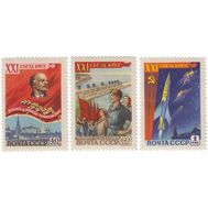  1959. СССР. 2184-2186. XXI съезд КПСС. 3 марки, фото 1 