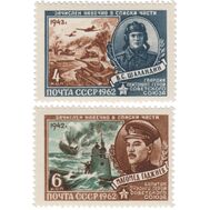  1962. СССР. 2572-2573. Герои Великой Отечественной войны. 2 марки, фото 1 