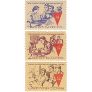  1961. СССР. 2539-2541. Учиться, работать и жить по-коммунистически! 3 марки, фото 1 