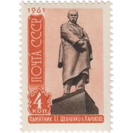  1961. СССР. 2460. Памятник Т.Г. Шевченко, фото 1 
