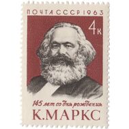  1963. СССР. 2767. 145 лет со дня рождения Карла Маркса, фото 1 
