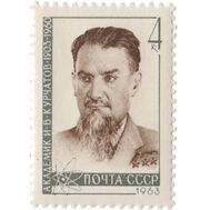  1963. СССР. 2735. 60 лет со дня рождения И.В. Курчатова, фото 1 
