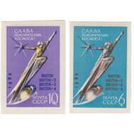  1962. СССР. 2675-2676. Слава покорителям космоса! 2 марки (без перфорации), фото 1 