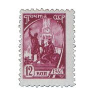  1961. СССР. 2500. Стандартный выпуск, фото 1 