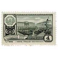  1962. СССР. 2620. Татарская АССР. Столицы автономных советских социалистических республик, фото 1 