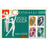  1963. СССР. 2864-2867. III Спартакиада народов СССР. Блок 35, фото 1 
