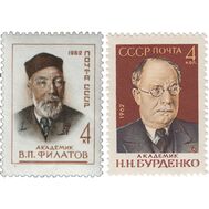  1962. СССР. 2671-2672. Деятели советской медицины: Бурденко и Филатов. 2 марки, фото 1 
