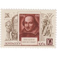  1964. СССР. 2940. 400 лет со дня рождения Вильяма Шекспира, фото 1 