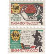  1964. СССР. 2913-2914. 400 лет книгопечатанию в России. 2 марки, фото 1 