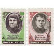  1969. СССР. 3650-3651. Герои Великой Отечественной войны. 2 марки, фото 1 