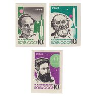  1964. СССР. 2929-2931. Основоположники ракетной теории и техники. 3 марки (без перфорации), фото 1 