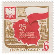  1969. СССР. 3691. 25 лет Польской Народной Республике, фото 1 